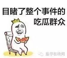 为什么称之为吃瓜群众,网络时代的围观力量