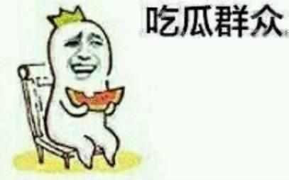 关于吃瓜群众的事,揭秘网络围观背后的社会现象