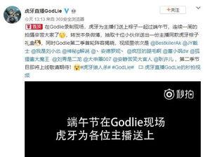 吃瓜群众虎牙视频