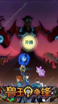 兽王争锋吃瓜群众,吃瓜群众围观激战风云