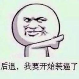 一个吃瓜群众搞笑视频,笑料百出,笑翻你的眼球!