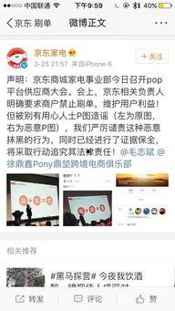 京东直播吃瓜群众是谁,吃瓜群众背后的神秘力量