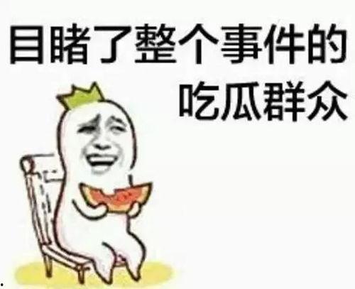 吃瓜群众的头像和昵称,揭秘吃瓜群众头像背后的昵称故事